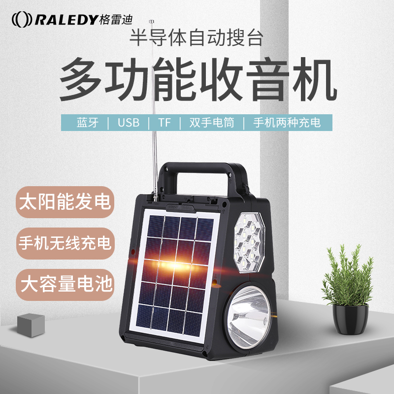 Grady 715 Bluetooth USB Multi-function Radio Solar Flashlight supports mobile phone wireless charging