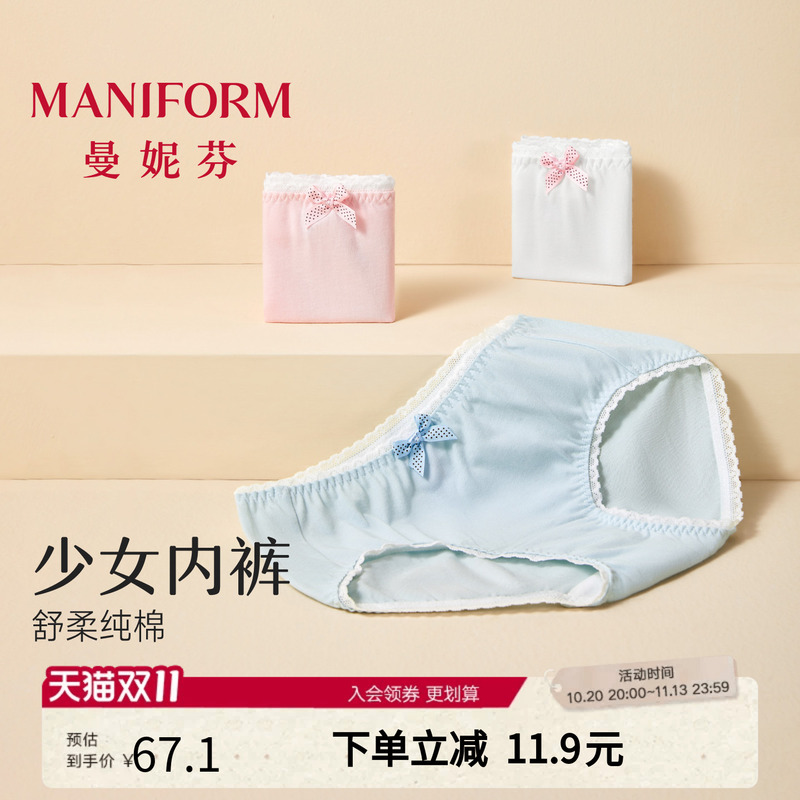 3-Pack of Maniform Girls' Pure Cotton Women's Underwear with Bowknot Briefs, Comfortable Children's Underwear for Middle and High School Students