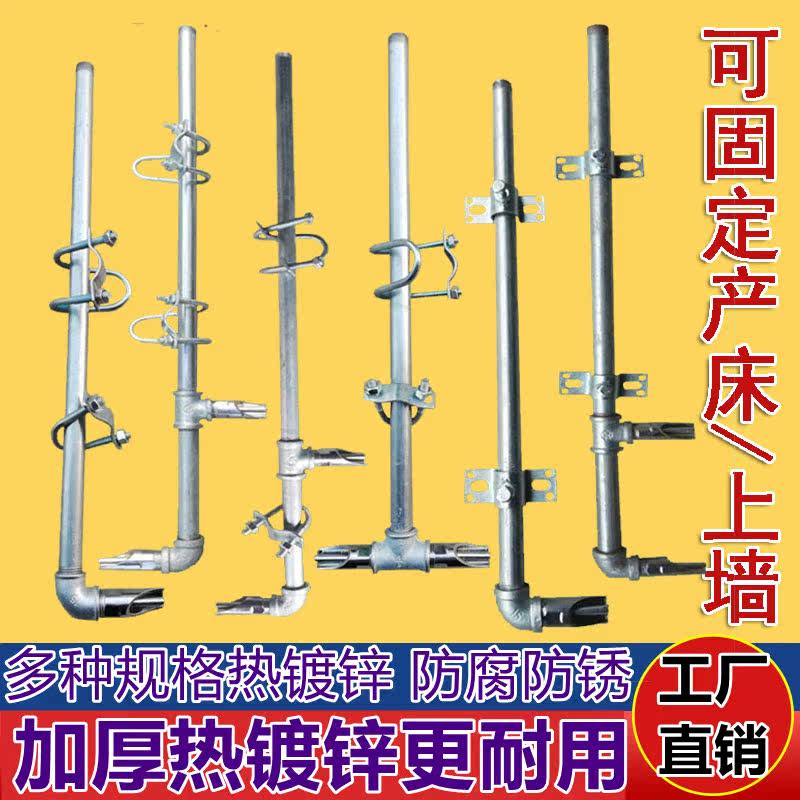 Pig drinker tube suckling sow drinking aquatic bed limit positioning bar accessories automatic water feeding pig drinker set