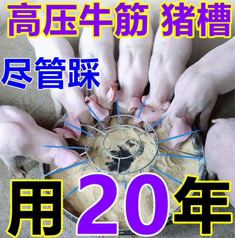 Pig feeding trough piglet piglet feeding fear material pig trough pig basin fear pig equipment farm thickened beef tendon pig feeding trough basin