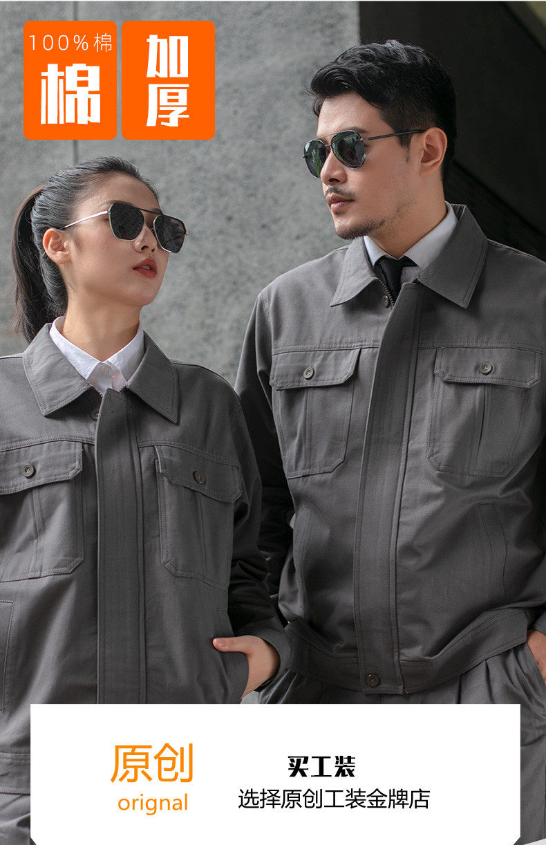 Work clothes suit men and women custom breathable wear-resistant factory site municipal electric welding aquaculture auto repair labor insurance work clothes
