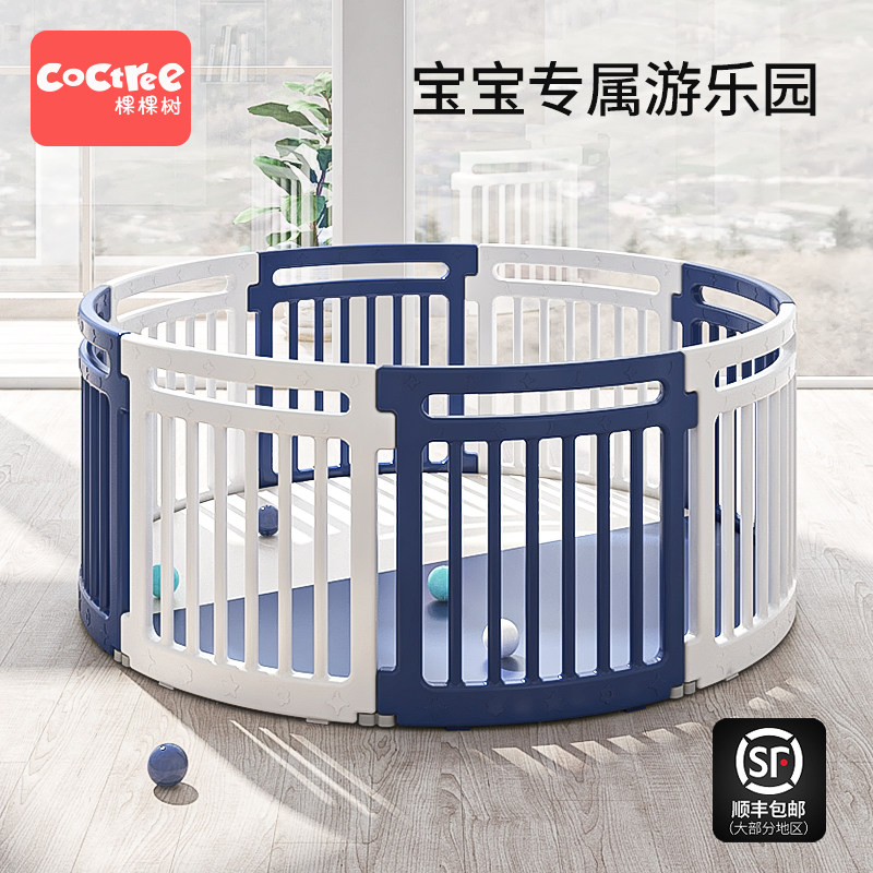 Small baby anti-fall bedside home game fence baby indoor plastic children's toys round floor guardrail