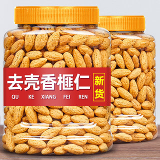 Shelled torreya kernels 500g without shelling