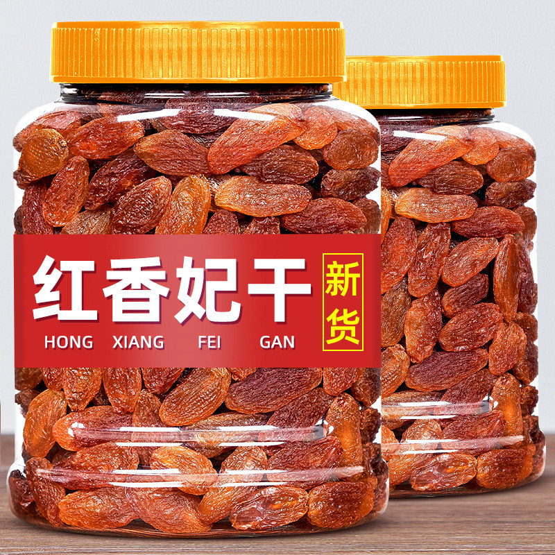 Xinjiang's special production of red and fragrant courtesan Wang canned 500g tasty ready-to-eat grape dried red tidried bulk dried fruit snacks