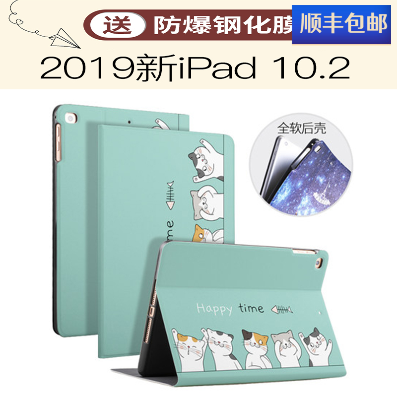 iPad10 2 protective cover 2019 new 10 2-inch tablet seventh generation computer protective shell pad7th version 19 silicone all-inclusive ipd cute cartoon a21