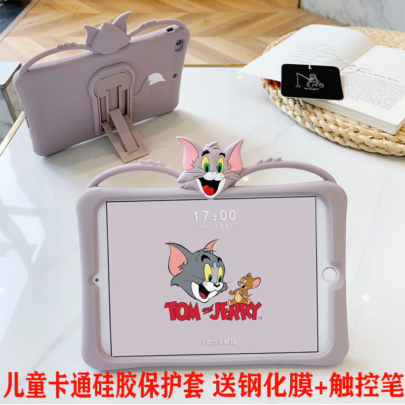 iPad2018 iPad2018 protective sleeve air1 9 7 inch silicone mini5 children 11 inch anti-fall iPad10 2 protective shell air2 bracket air3 10 5