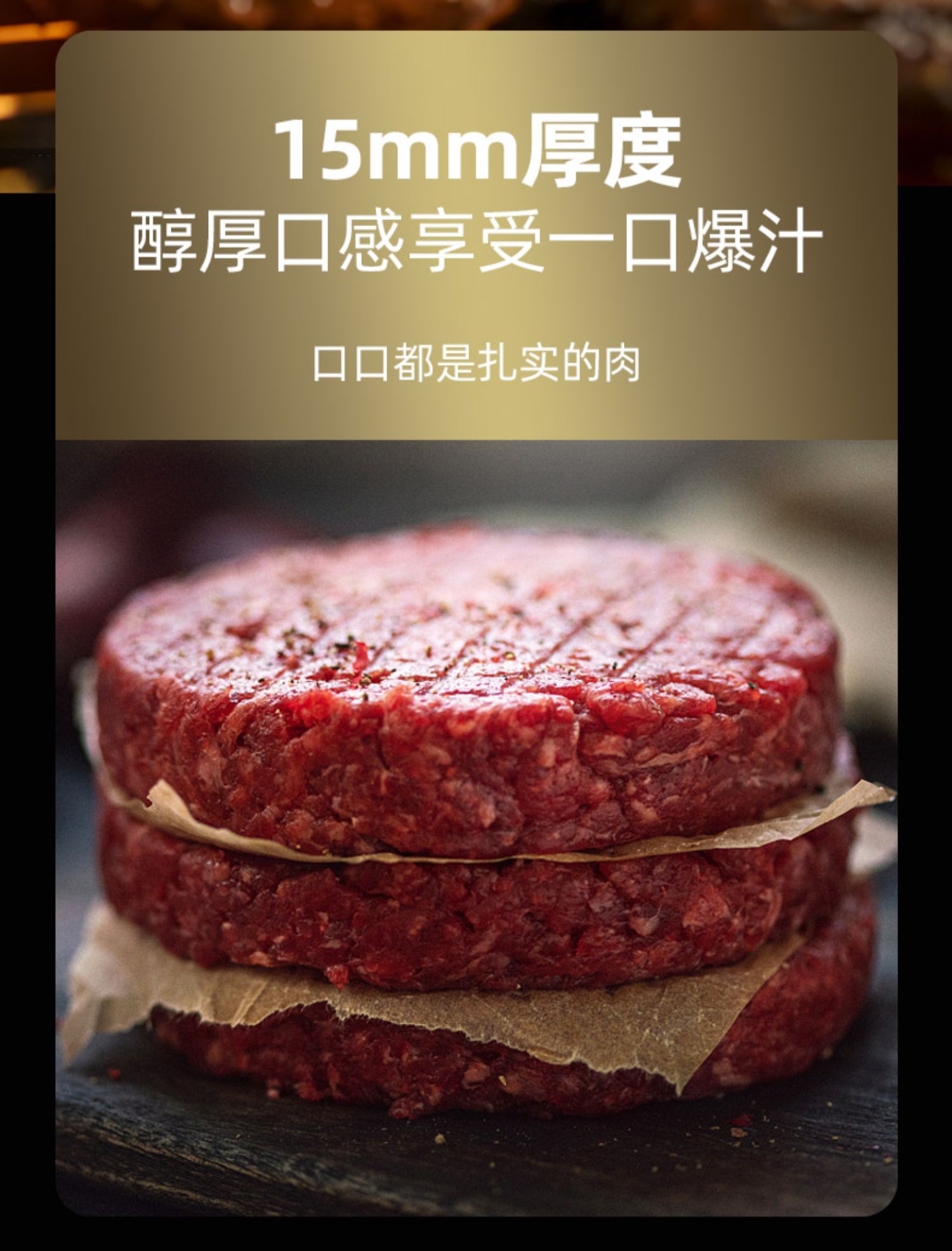 【犇西诗】儿童新鲜和牛牛肉饼1000g