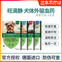 Bayerwang drop static dog in vitro insect repellent drops pet dog flea dog with golden retriever in vitro insect repellent 4 sticks