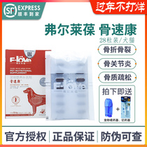 Furley Bao Gusukang Pet Dog Cat Fracture Bone Crack Continues Tendon Bone Repair Cartilage Arthritis Chondroitin