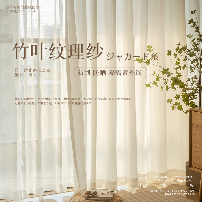 Mirror Veil Curtains Are Light-Transmitting but Not See-Through, Light Luxury, Modern and Simple, Sun Protection, Heat Insulation, Uv Protection, White Sheer Curtains Mirror Veil Curtains Are Light-Transmitting but Not See-Through, Light Luxury, Modern and Simple, Sun Protection, Heat Insulation, Uv Protection, White Sheer Curtains