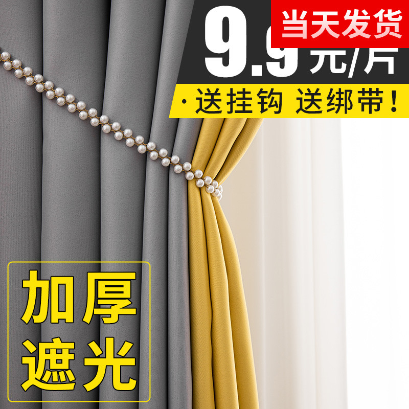 Full blackout curtain finished modern minimalist bedroom heat insulation sunscreen living room hook type shade cloth 2021 new