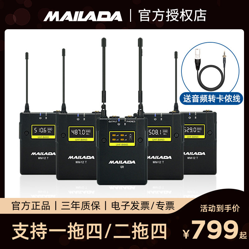 McLada WM12 one drag four-one-three-wireless small honeybee microphone collar clip microphone phone conference computer live sound card covering the radio single eye camera professional suit