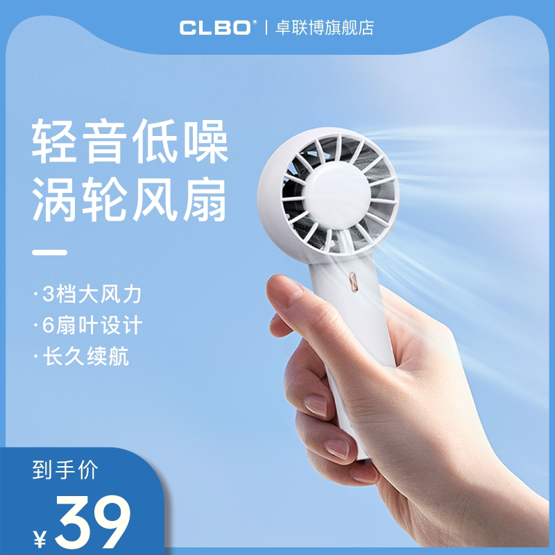 Turbo small fan small mini USB portable portable handheld desktop charging long battery life strong wind mute