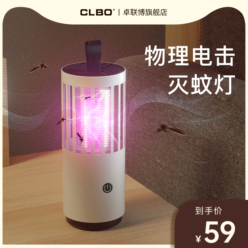 Mosquito extinguishing lamp household bedroom silent charging infant pregnant women indoor shock inhalation inhalation mosquito anti-mosquito artifact