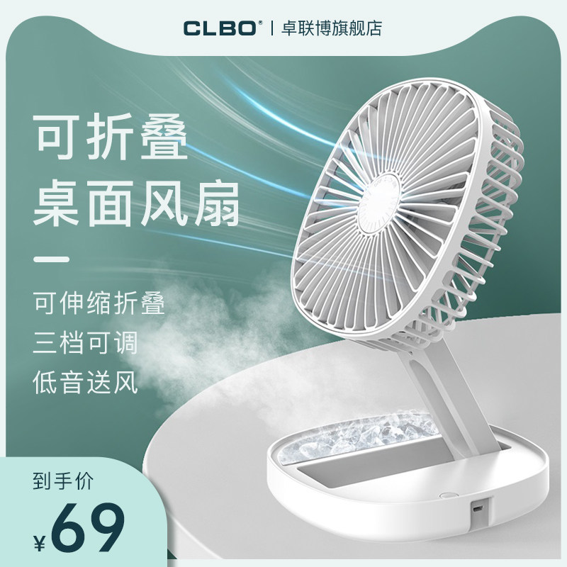 Foldable portable small fan USB charging mode mini-small silent large wind office student dorm desk household portable table fan-style cooling electric fan summer