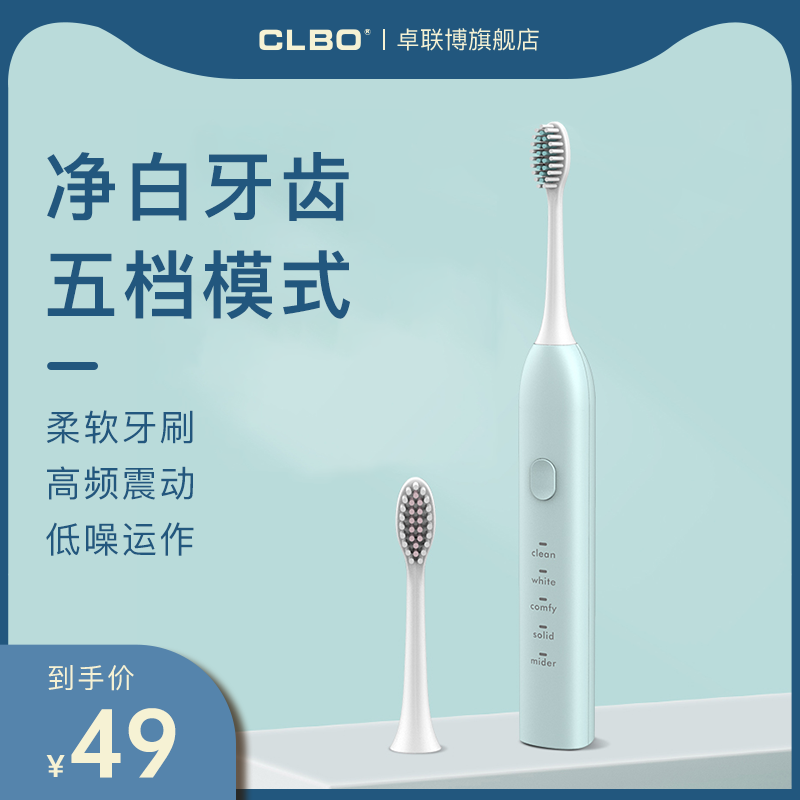 Zhuo Lianbo automatic electric toothbrush adult rechargeable student party men and women couple waterproof soft hair ultrasonic
