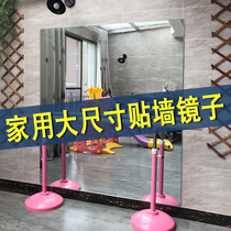 Large size Wall Wall Mirror home Dance Dance full body bathroom large paste