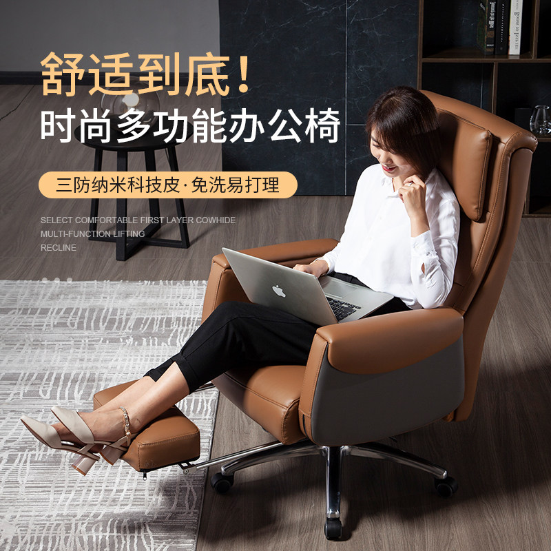 Computer chair home comfortable study chair modern minimalist reclining office chair leather executive chair boss chair business