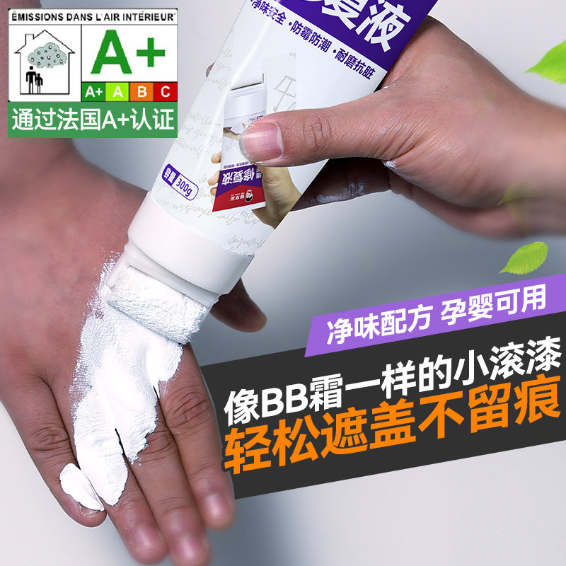Latex paint indoor household self-painting paint wall paint repair wall repair white self-painting artifact paint small roller brush