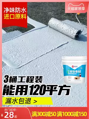 Leak king roof crack leakage material Building roof exterior wall waterproof coating artifact Polyurethane asphalt plugging king glue