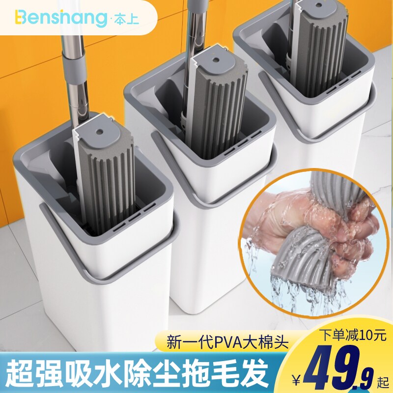 Sponge Mop 2021 New Home One Tug Net Collodion Cotton Style Water Suction Themakeup Room Milking Water Magic Suction Little White Tug