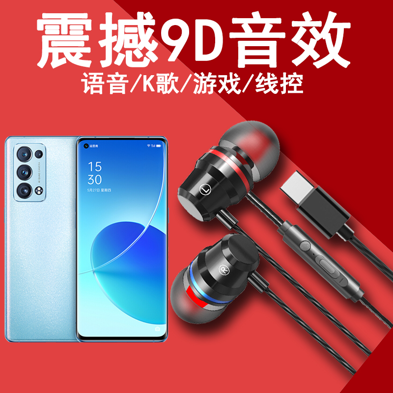 Applicable OPPO Reno6Pro headphones PENM00 high sound quality wired mobile phone earplugs line in ear style wheat