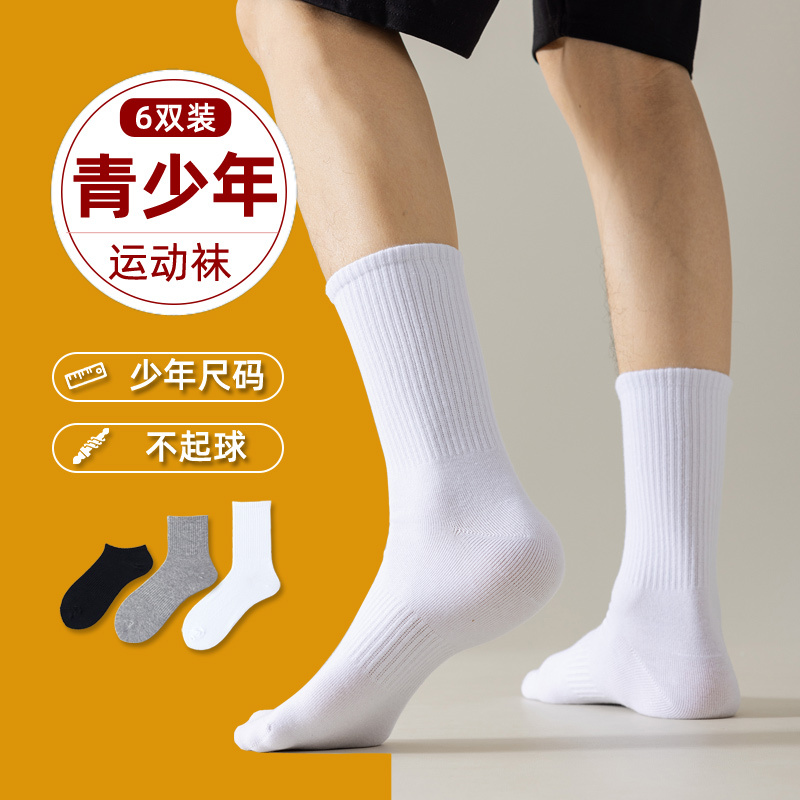 Teen Boys' Socks for Spring and Summer, Thin White Sports Cotton Socks, Student White Socks for Middle and High School Students, Seamless Long Socks, Odor-Resistant