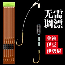 The new type of lead-free drift sub-line double hook second generation tied finished product improved sliding lead double hook gold sleeve crucian carp special
