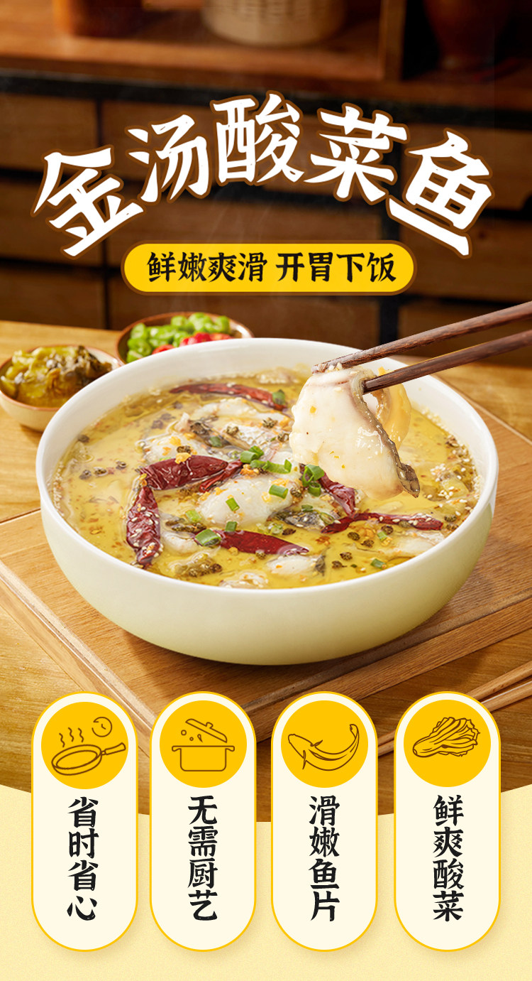 御鲜锋 金汤酸菜鱼 430g*3袋 天猫优惠券折后￥42包邮（￥57-15）