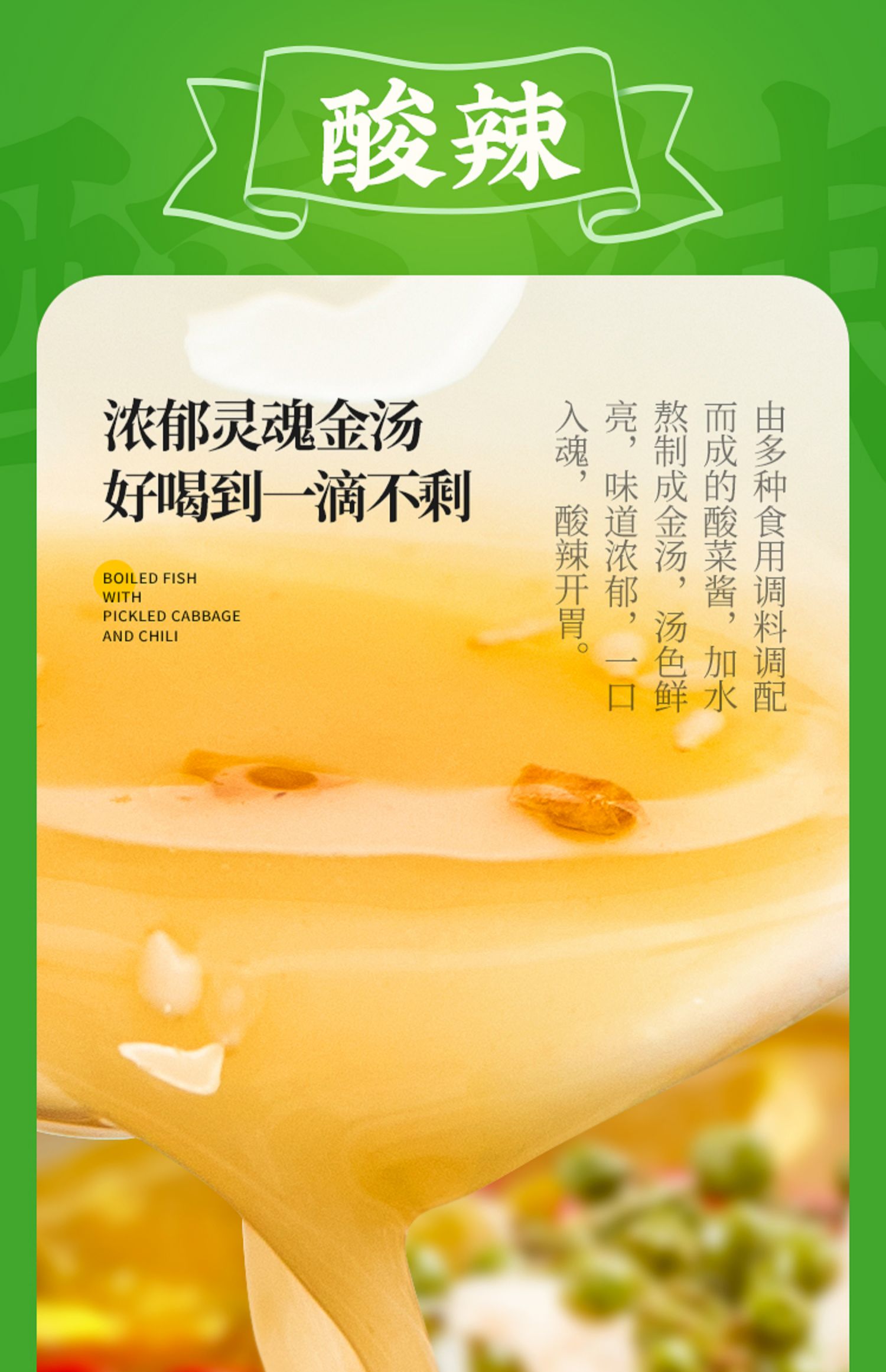 御鲜锋旗舰店黑鱼片金汤酸菜鱼半成品430g*3