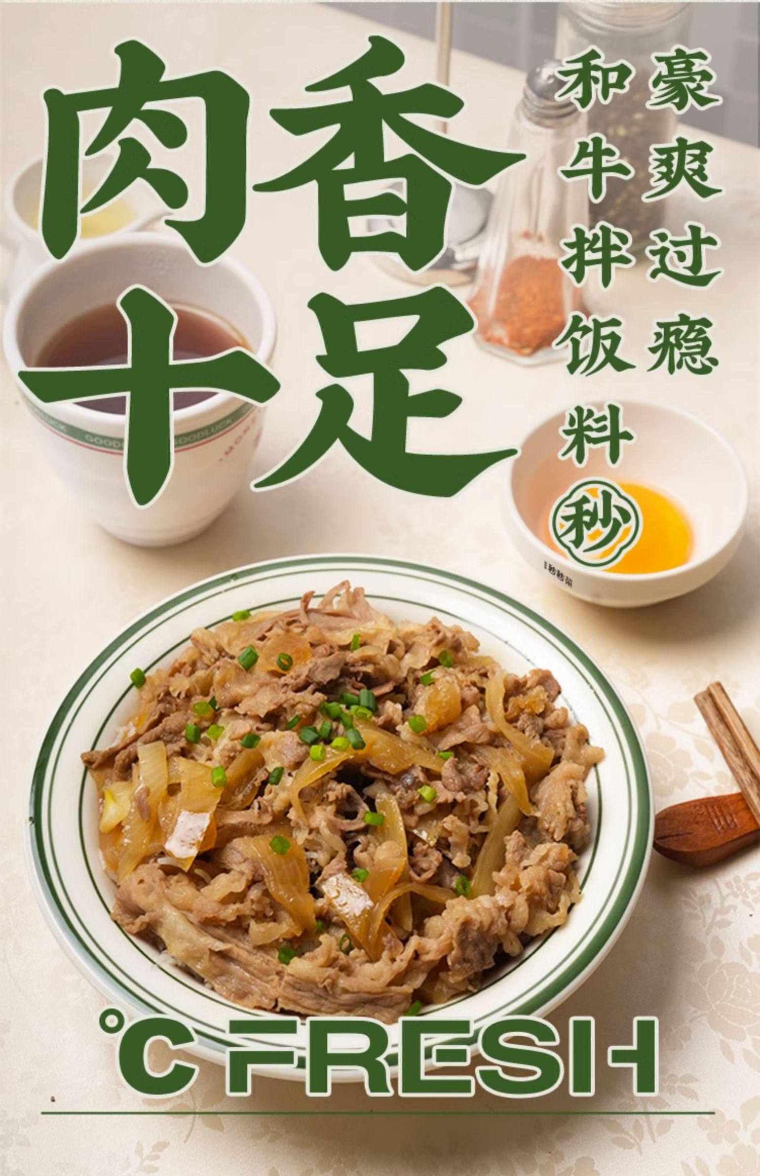御鲜锋 秒秒菜系列 半成品谷饲和牛拌饭 260g*6件 下单折后￥79包邮