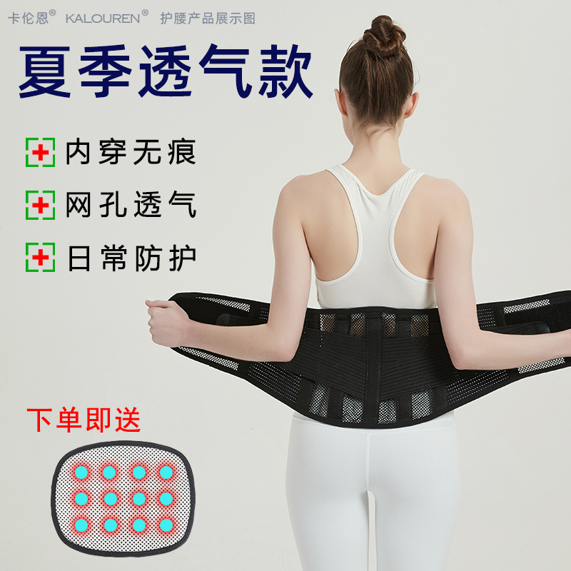 Summer Mesh Breathable Waist Support Belt for the Elderly, Thin and Lightweight for Lumbar Disc Strain, Soft Waistband with Firm Support for Driving in Summer
