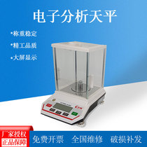 HuaChi Laboratory Electronic Scale Accurate 1 1000 Analysis Tianping Libra High Precision Jewelry Scales 0001g Kscales