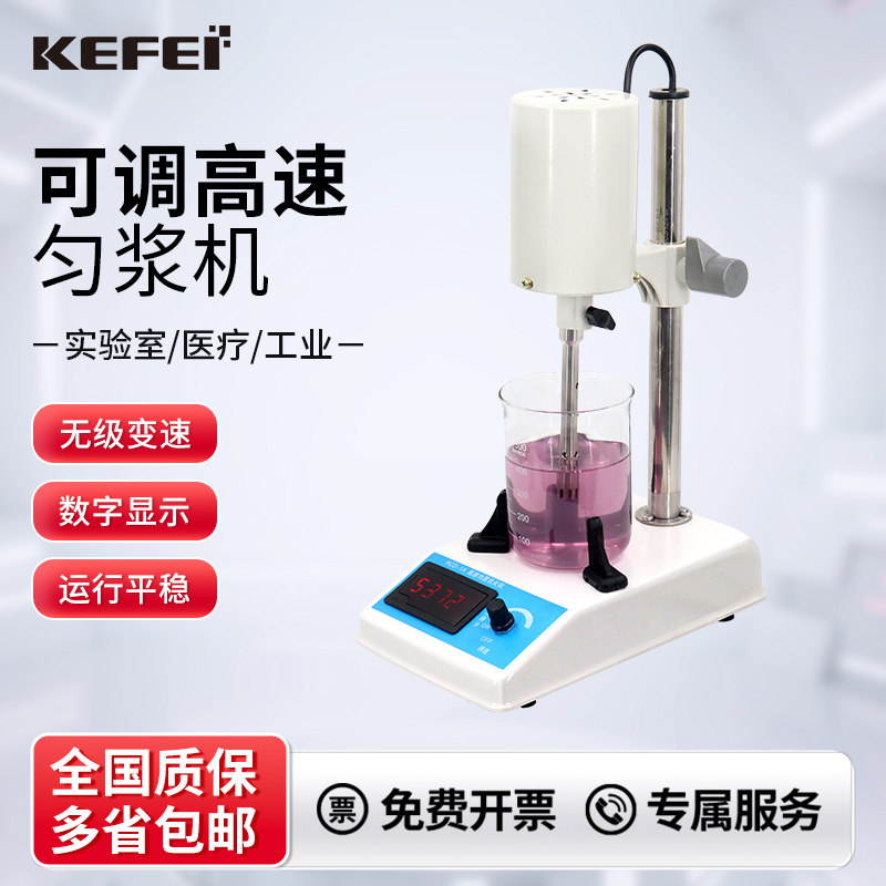 可调高速匀浆机FSH-2A实验室数显均质器组织捣碎机JJ-2分散器乳化