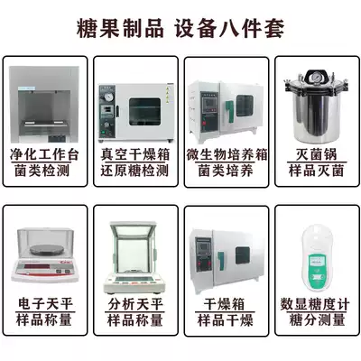 Food factory QS SC certification candy cotton white sand red sand rock sugar square Laboratory Laboratory Laboratory equipment