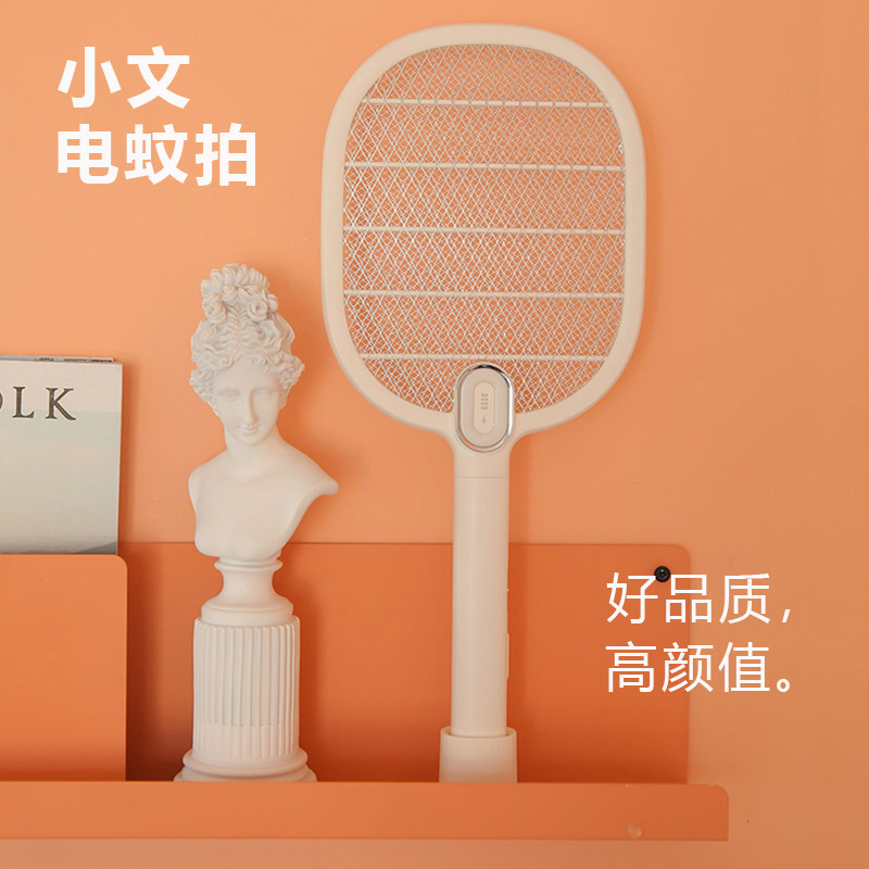 Electric mosquito flapping rechargeable home powerful Xiaomi Pale Fly Beats Mosquito Lamp Two-in-one Lithium to beat mosquitoes