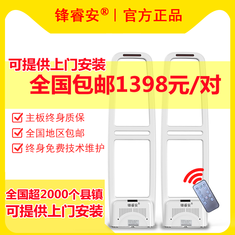 Clothing store anti-theft alarm access control system supermarket mother and baby library anti-theft instrument acoustic magnetic anti-theft induction door
