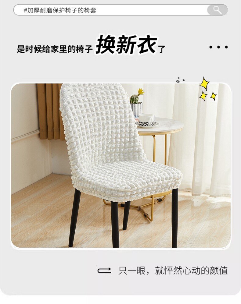 Чехол для стула 全包弧形椅子套罩卍能高端弹力餐椅套连体家用欧式餐桌椅子保护套 Birdblan