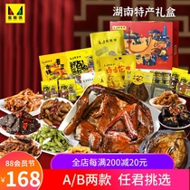  Sauce board duck Hunan specialty gift box Changde hand-torn sauce board duck classic braised spicy snack spree gift