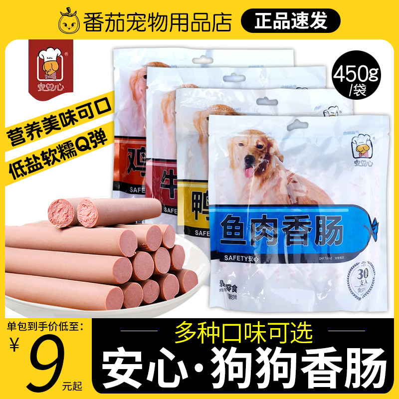 Peace of mind Puppy fire leg sausage teddy puppies become dog pets dog training snacks beef chicken sausage 30 supports-Taobao