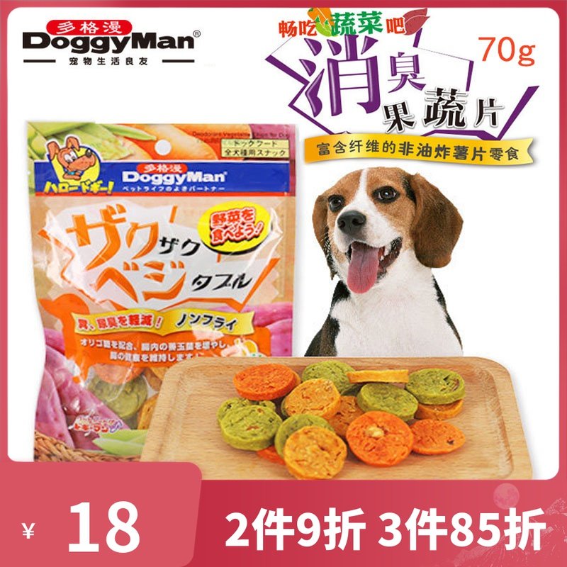 Japanese Dogman Love Dog Deodorant Fruit and Vegetable Chips Sweet Potato Chips Vegetable Chips Pet Dog Grinding Snacks 70g