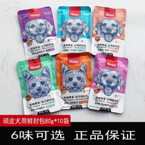 wanpy Naughty Naughty Enveloping Dogs Canned as puppies Dog Food Companion Teddy Dog Wet Grain Mixed Meals Snacks 10 Pack