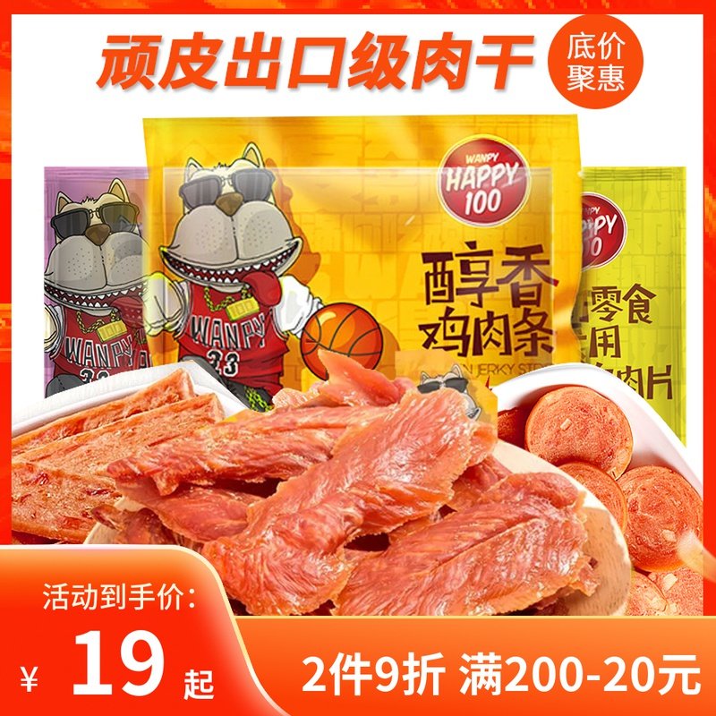 wanpy naughty dog ​​snacks dog molar stick pet golden retriever teddy into puppy beef stick chicken jerky 400g