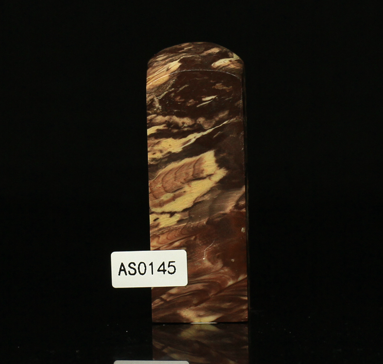 AS0145 Qingtian Stone Purple Sandalwood Boutique chapter 2 5 * 2 5 * 7 3CM Seal stone seal gold stone seal engraving