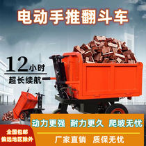 Electric dump truck ash bucket truck construction site for pulling ash and pulling dung breeding transport truck handling and pulling cargo tricycle