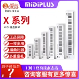 MiDiPLUS Профессиональный музыкальный противовес, клавиатура, x6, x8, 61 клавиш, 88 клавиш
