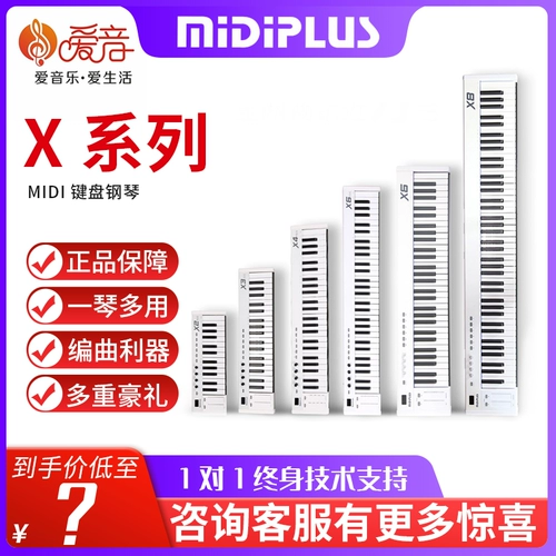 MiDiPLUS Профессиональный музыкальный противовес, клавиатура, x6, x8, 61 клавиш, 88 клавиш