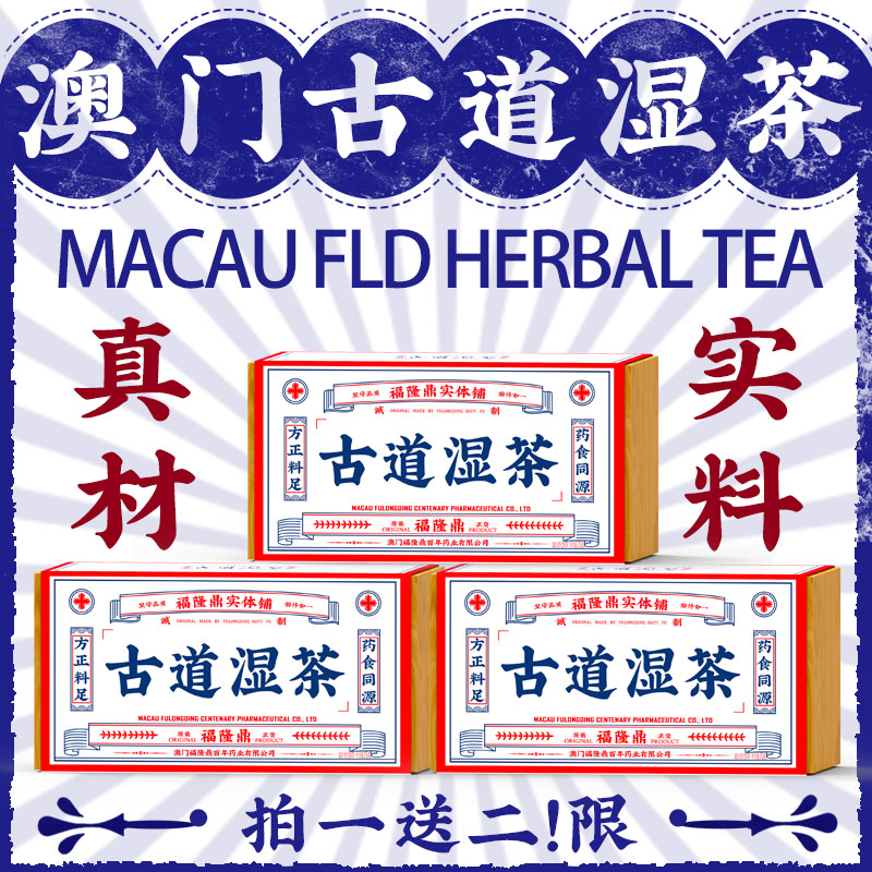 Macao Fu Longding Ancient Road Wet Tea Red Bean Pearl Barley Red Bean Pearl Gordon Euryale Tea Non Simple Pearl Barley to dispel wet flower tea male and female