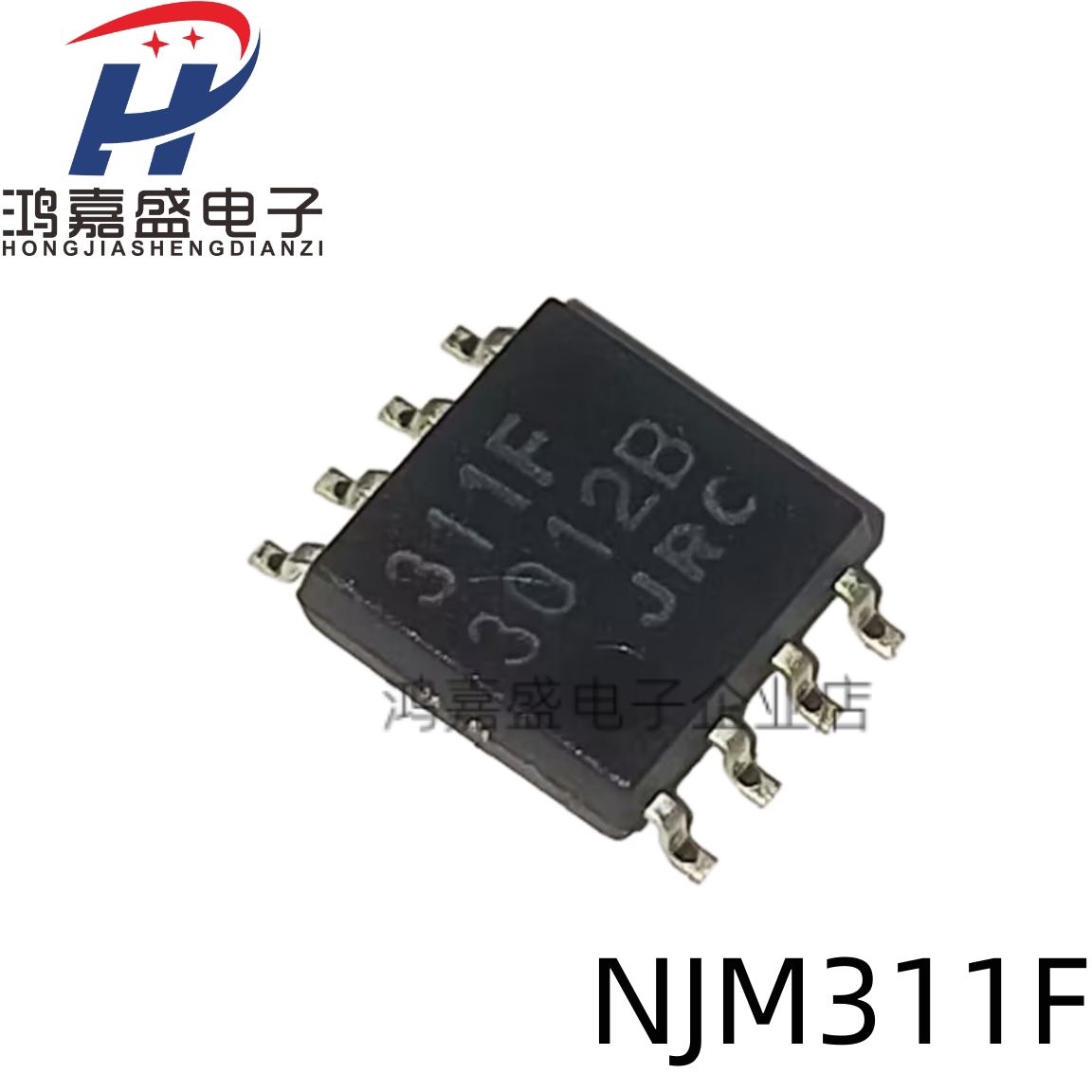 进口全新原装NJM311F 模拟比较强芯片 NJM311M JRC311 贴片SOP8脚