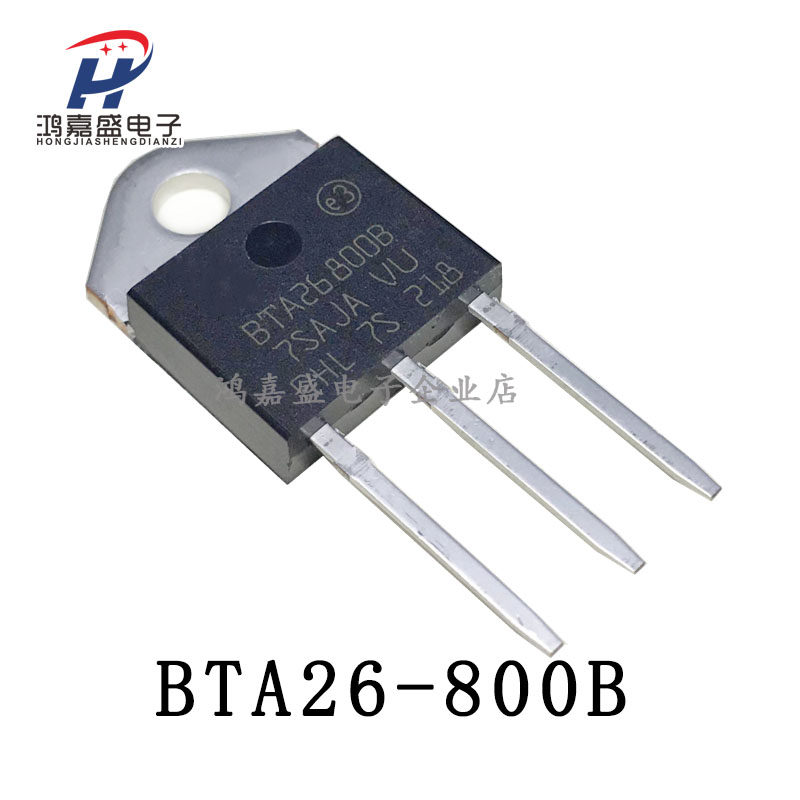 全新BTA26-800B BTA26800B 直插 TO-3P 双向可控硅大芯片直拍